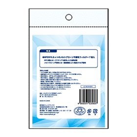 ひんやりマスク用交換フィルター