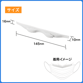 マスク用すきまフィッター 5本入り