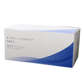 事業者様向け 3層マスク レギュラー 50枚セット