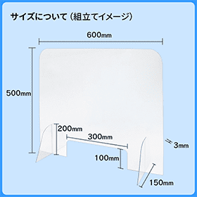 飛沫防止パーテーション窓あり(600×500)ショップ用