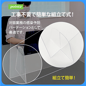 飛沫防止パーテーション 大判サイズ(700×700)