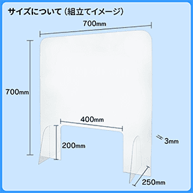 飛沫防止パーテーション大判サイズ窓あり(700×700)ショップ用