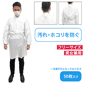 不織布二層タイプガウンB