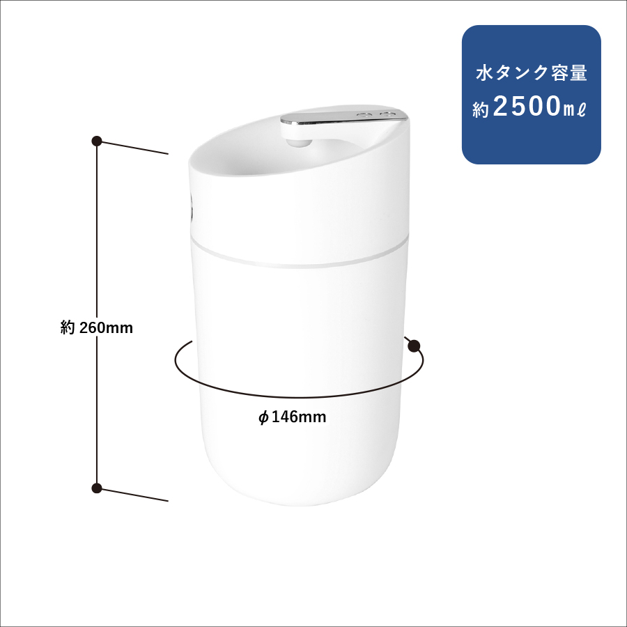 卓上USB加湿器ダブルミスト　2.5L